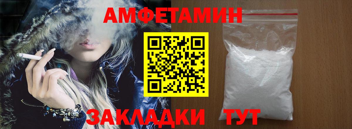 Amphetamine 97% Горячий Ключ