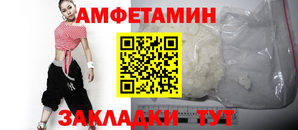 Горячий Ключ  Амфетамин  Вход с VPN  Амфетамин VHQ 
