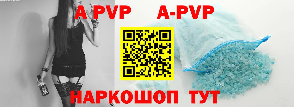 APVP СК  Alfa_PVP мука  Alpha PVP СК КРИС  Вход с VPN  Горячий Ключ 