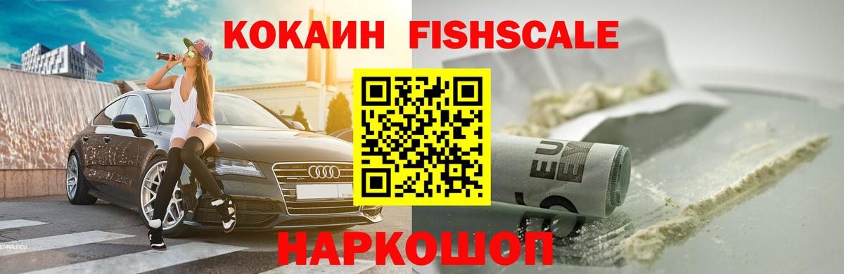 Кокаин Колумбийский  Кокаин 97%  Вход с VPN  Горячий Ключ 