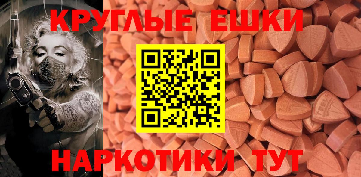ЭКСТАЗИ MDMA Горячий Ключ