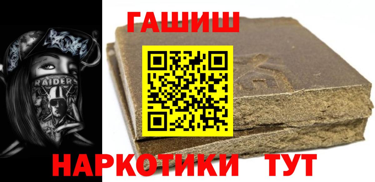 Гашиш убойный  Вход с VPN  купить   Горячий Ключ  ГАШИШ 40% ТГК 
