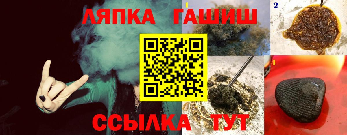 ГАШИШ VHQ Горячий Ключ