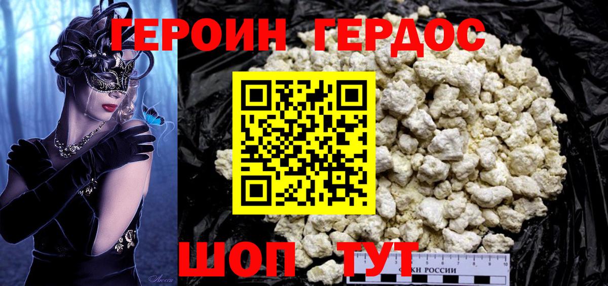 Героин гречка  Вход с VPN  Горячий Ключ 