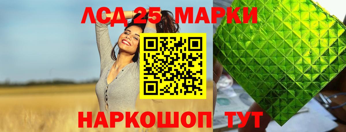 Горячий Ключ  LSD-25 экстази кислота  Вход с VPN 