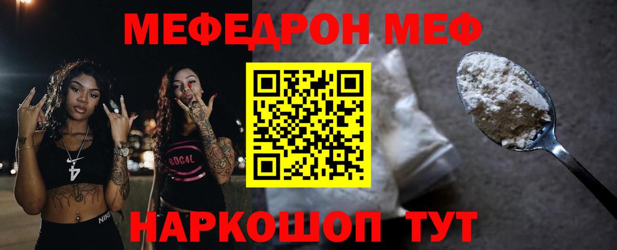 Меф  Вход с VPN  Меф мука  Горячий Ключ  МЕФ  Мефедрон VHQ 