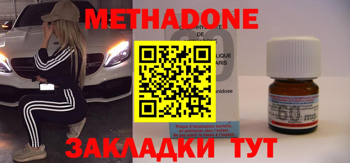 ГАШ  ГЕРОИН  Горячий Ключ  Cocaine  МДМА  Марихуана  Вейп ТГК  Вход с VPN  МЕФ кристаллы 