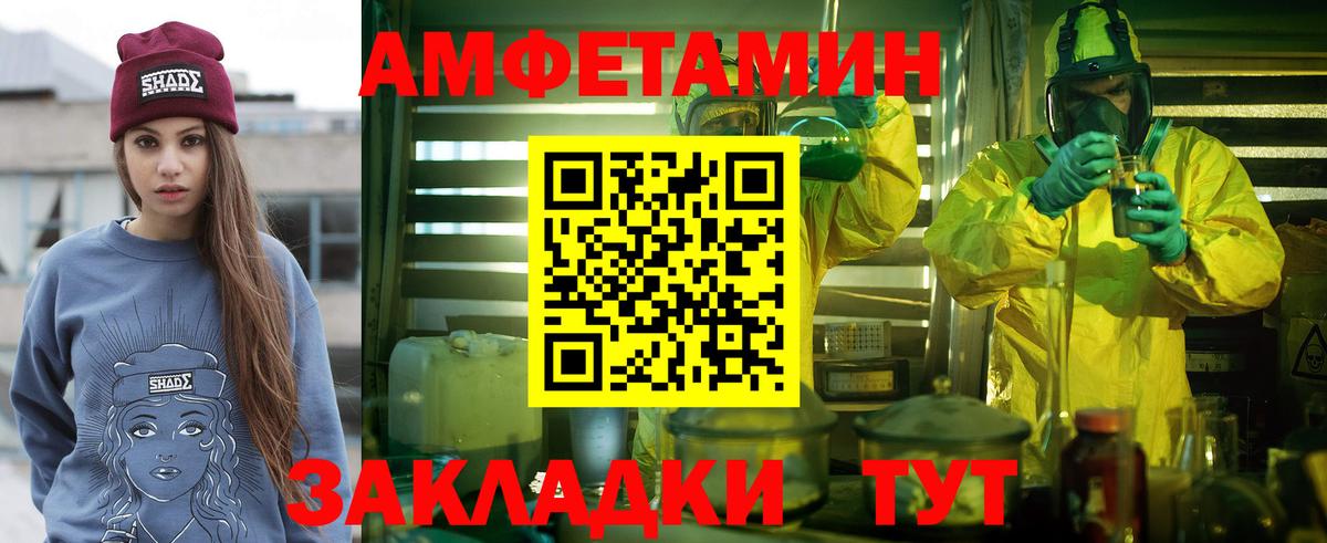 Метамфетамин мет  Вход с VPN  Горячий Ключ 
