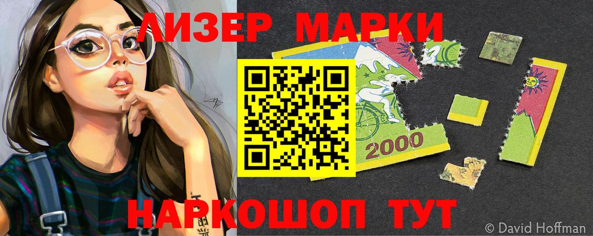 Марки 25I-NBOMe 1,8мг  Вход с VPN  Горячий Ключ 