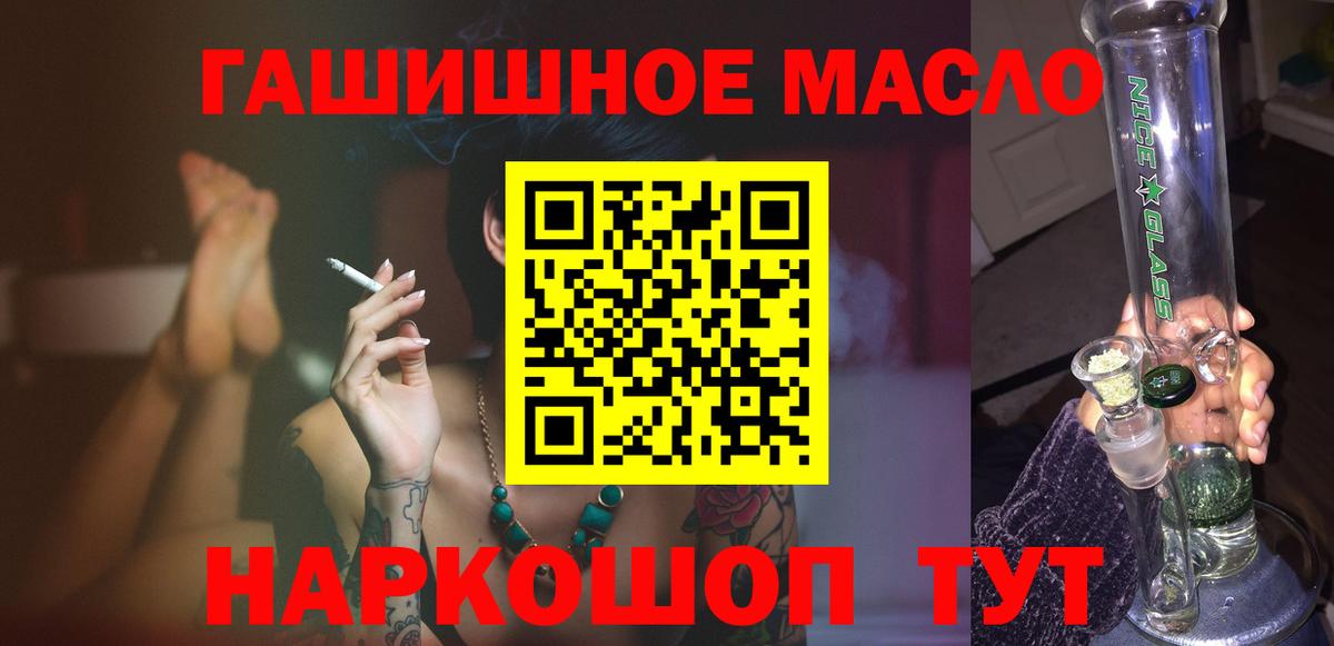 купить наркотики сайты  Вход с VPN  Горячий Ключ  Дистиллят ТГК вейп  ТГК жижа 